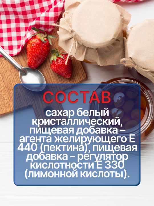 Продукт сахарный «Сахар желирующий Классик 1:1» 1 кг