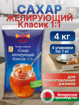 Продукт сахарный «Сахар желирующий Классик 1:1» 1 кг*4 упаковки