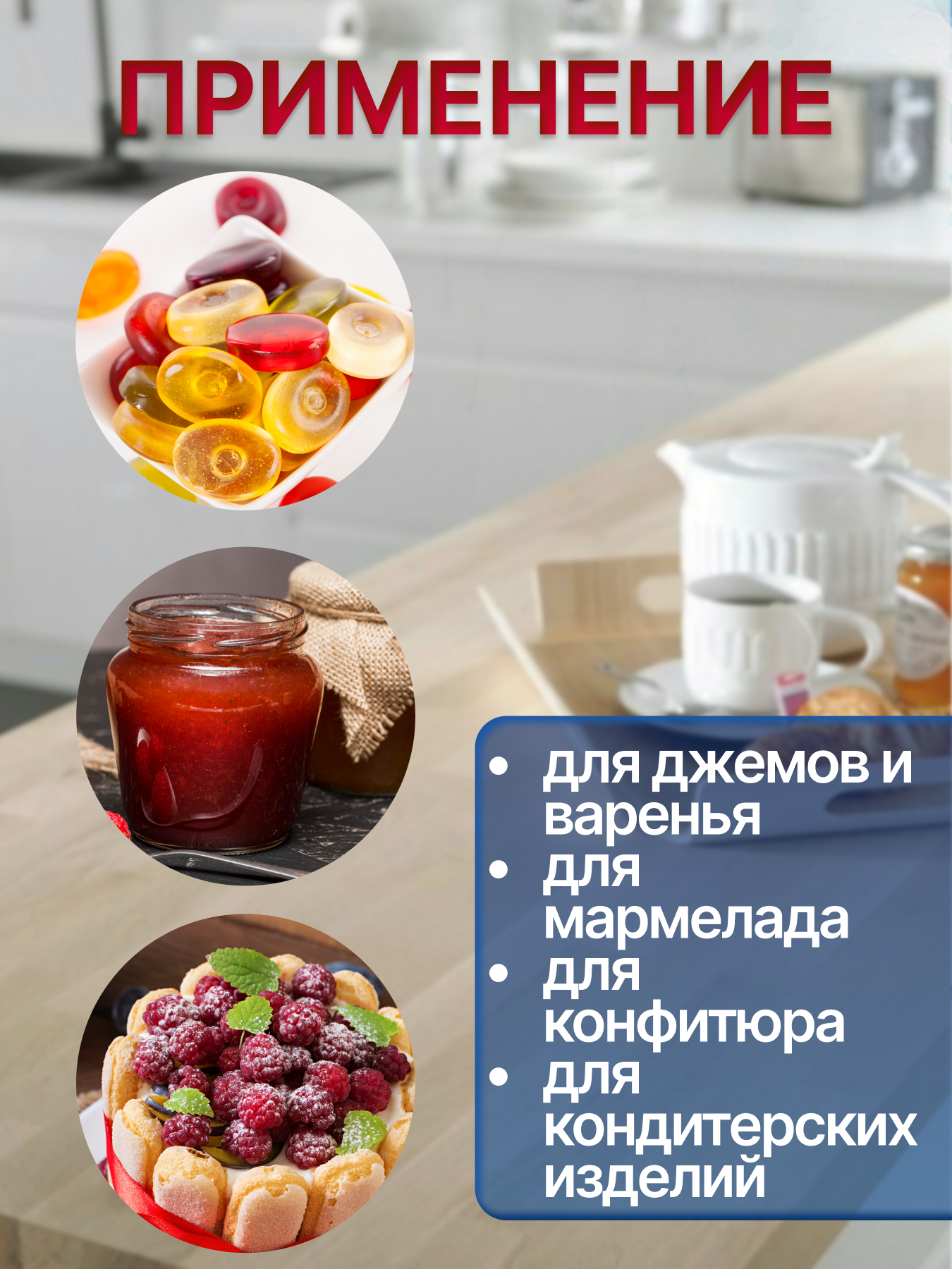 Продукт сахарный «Сахар желирующий Классик 1:1» 1 кг*4 упаковки