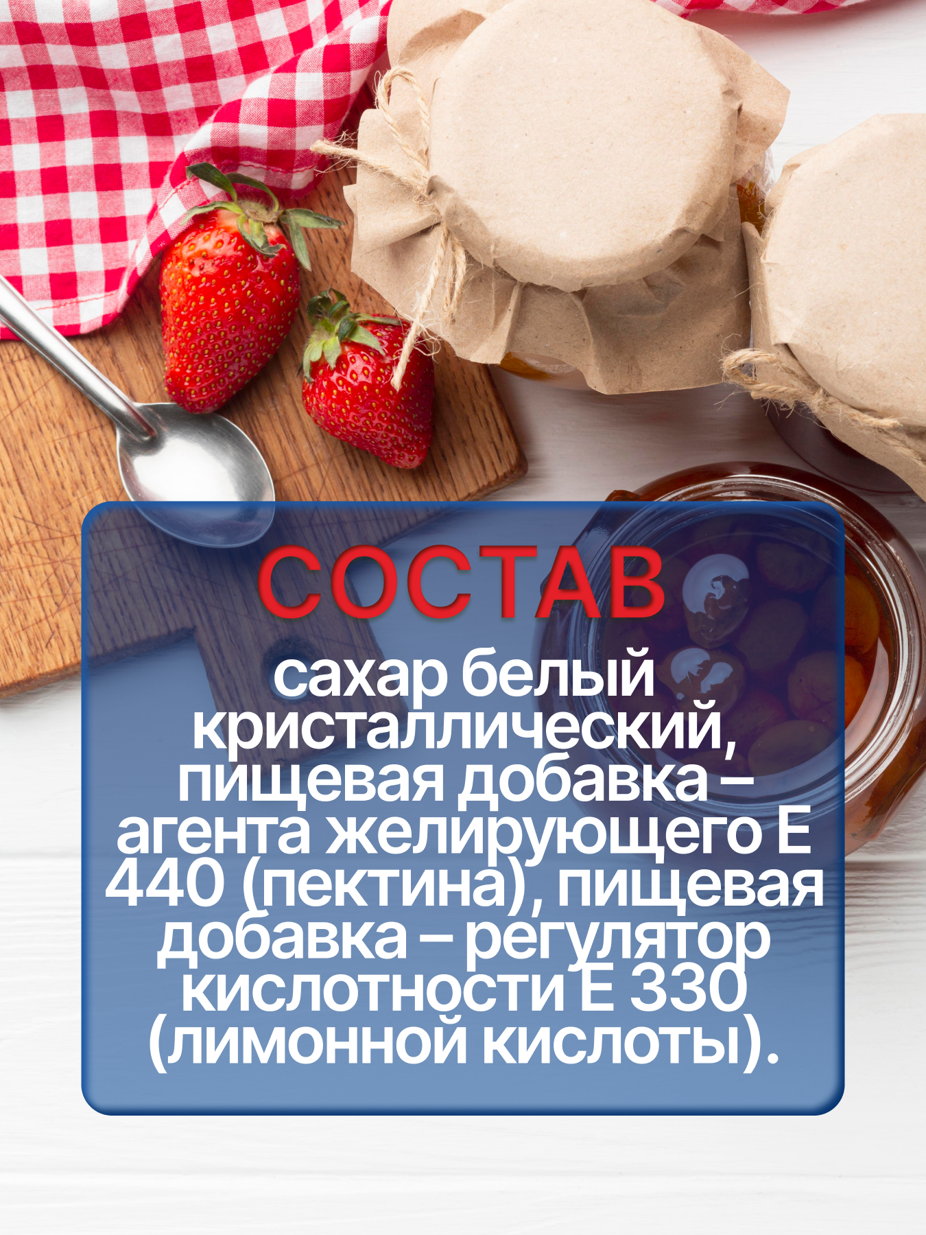 Продукт сахарный «Сахар желирующий Классик 1:1» 1 кг*4 упаковки