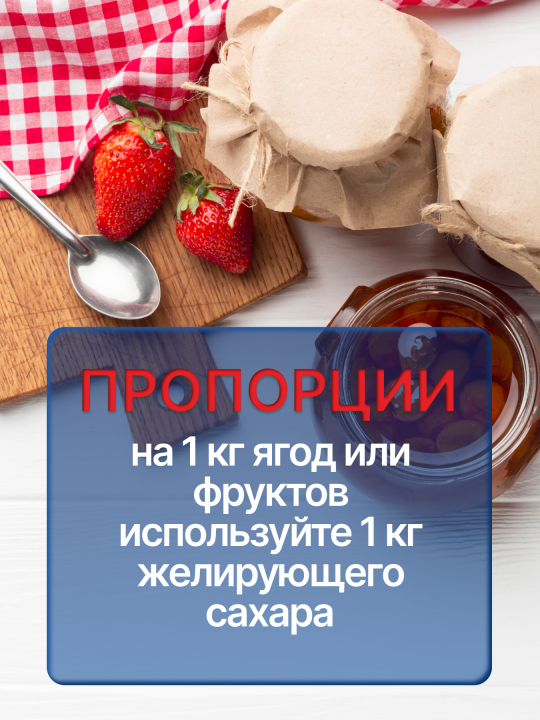 Продукт сахарный «Сахар желирующий Классик 1:1» 1 кг*6 упаковок