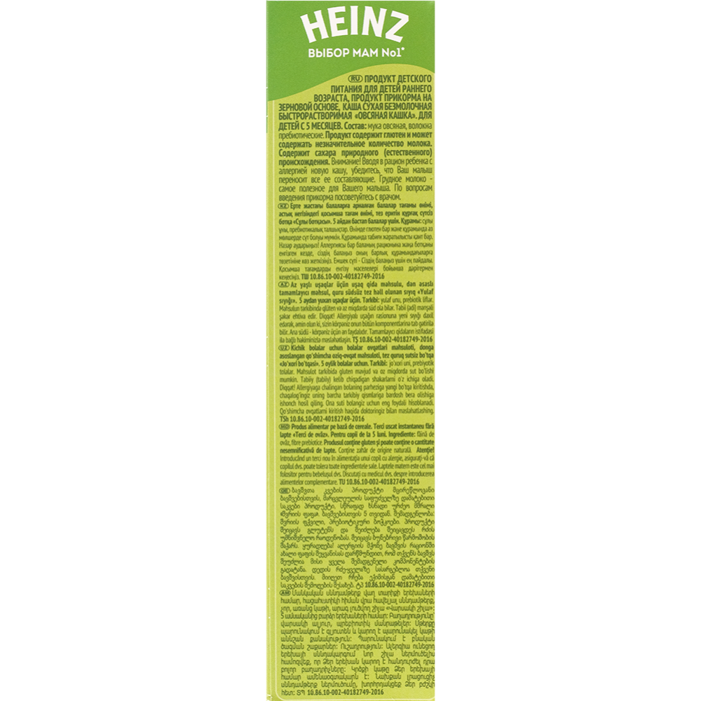 Каша сухая безмолочная «Heinz» овсяная, 180 г #3