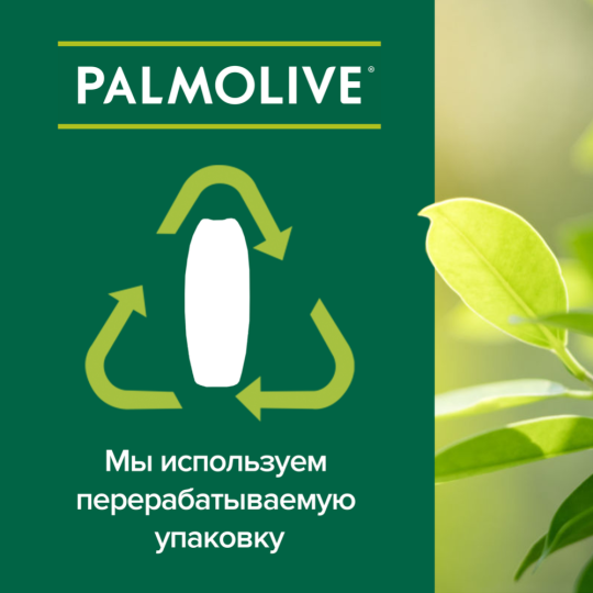 Гель-крем для душа «Palmolive» витамин С и апельсин, 750 мл