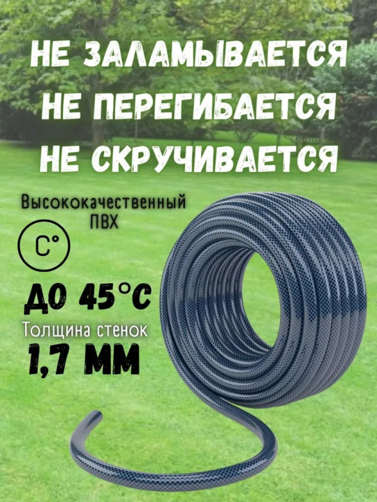 Шланг поливочный армированный ПВХ 1/2", 15 м, урожайный// Сибртех