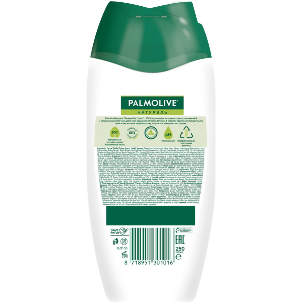 Гель-крем для душа «Palmolive» витамин В и гранат, 250 мл