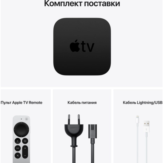 Медиаплеер «Apple» TV 4K 64GB, A2169, MXH02RS/A