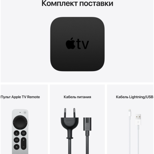 Медиаплеер «Apple» TV 4K 32GB, A2169, MXGY2RS/A