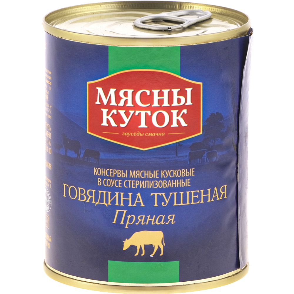 Консервы мясные «Мясны Куток» говядина тушеная, 340 г #0