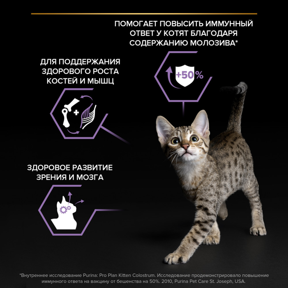 Корм для котят «Pro Plan» Original Kitten OptiStart, курица, 400 г