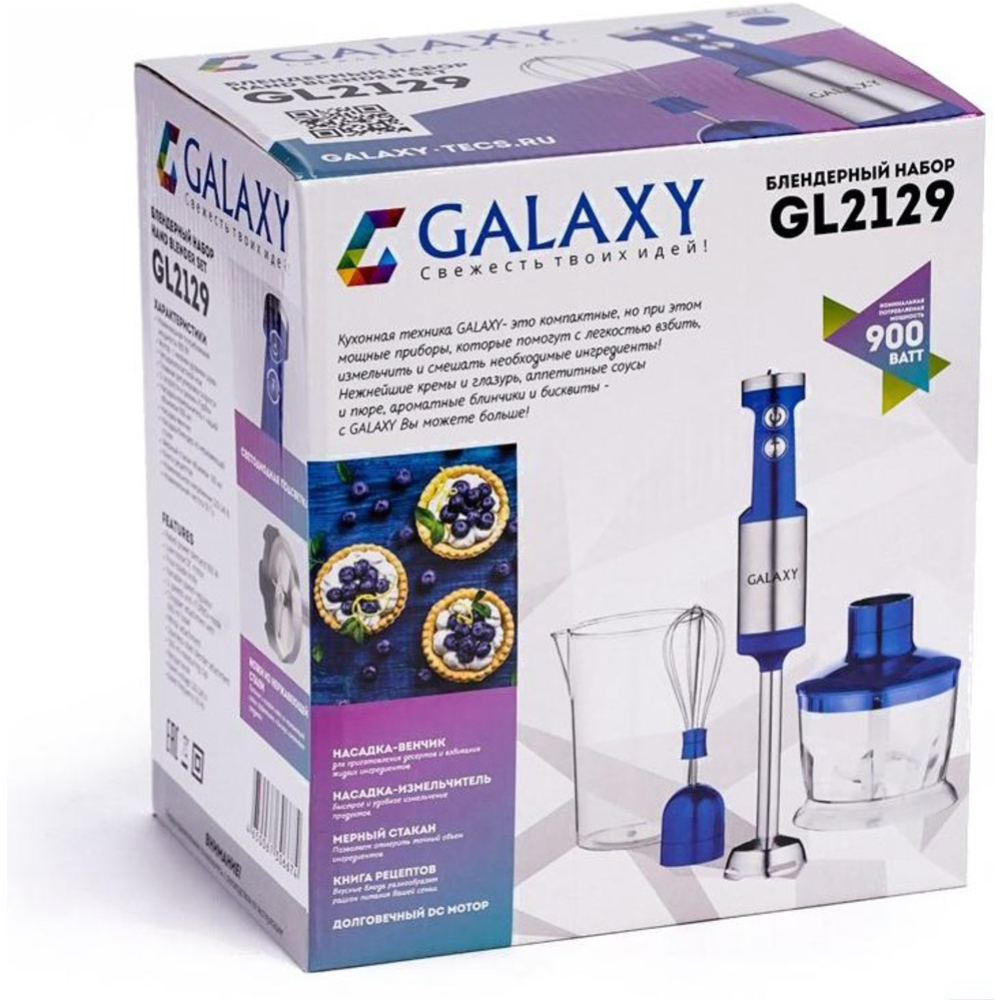 Погружной блендер «Galaxy» GL 2129, синий