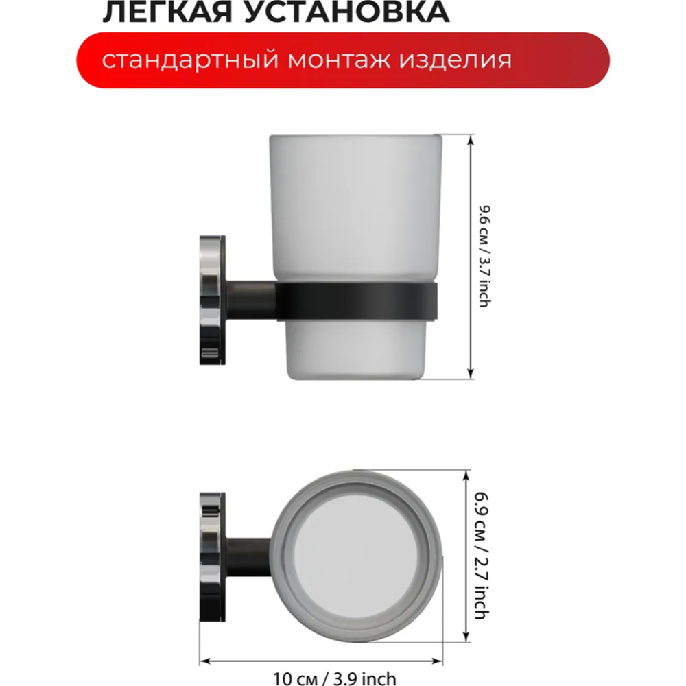 Стакан для зубной щетки и пасты «Fora» FOR-LORD044CR