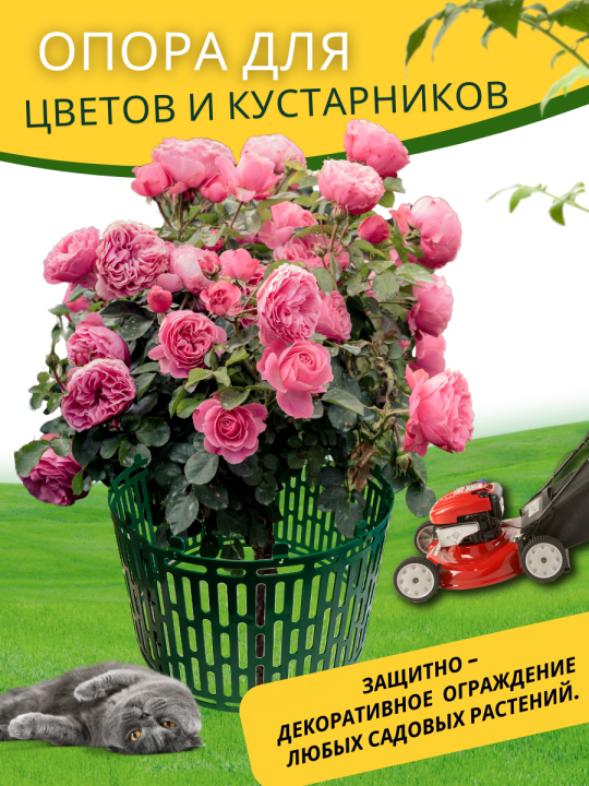 Ограждение для кустов и саженцев садовые 2 комплекта 8 секций