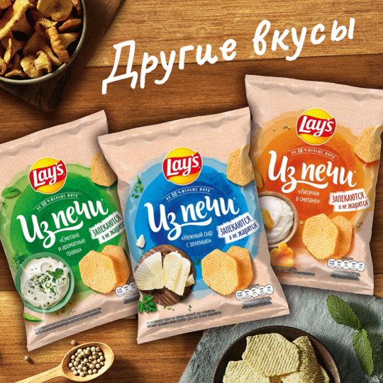 Чипсы «Lay's» Из Печи, хамон, 81 г