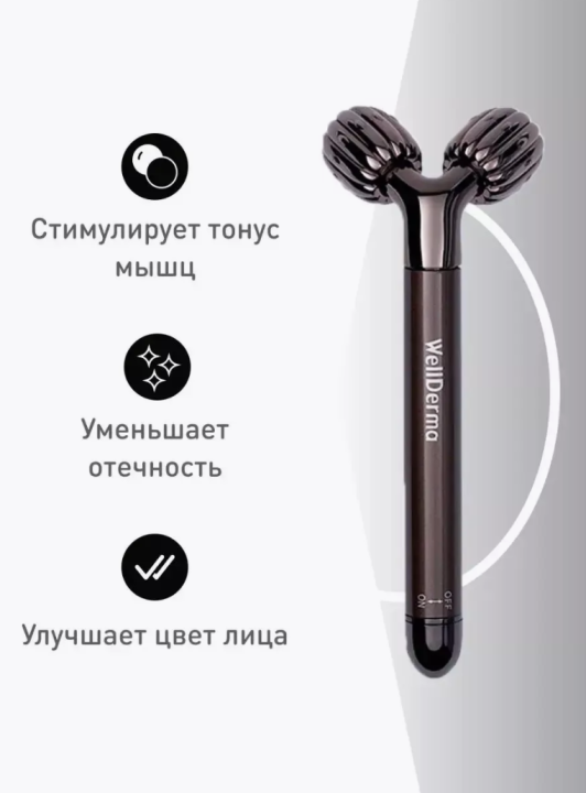 Массажер c виброрежимом для лифтинга и подтяжки кожи лица Wellderma Face Lifting Vibrating Roller