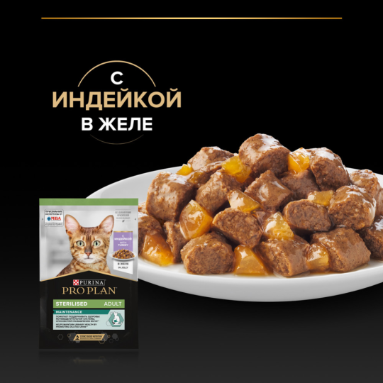 Корм для кошек «Pro Plan» Nutri Savour Sterilised, индейка в желе, 85 г