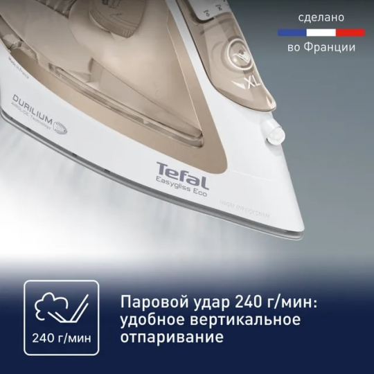 Утюг TEFAL FV5780E1