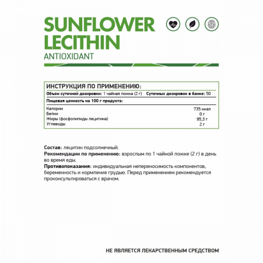 Подсолнечный лецитин NaturalSupp Sunflower Lecithin, 100 гр.