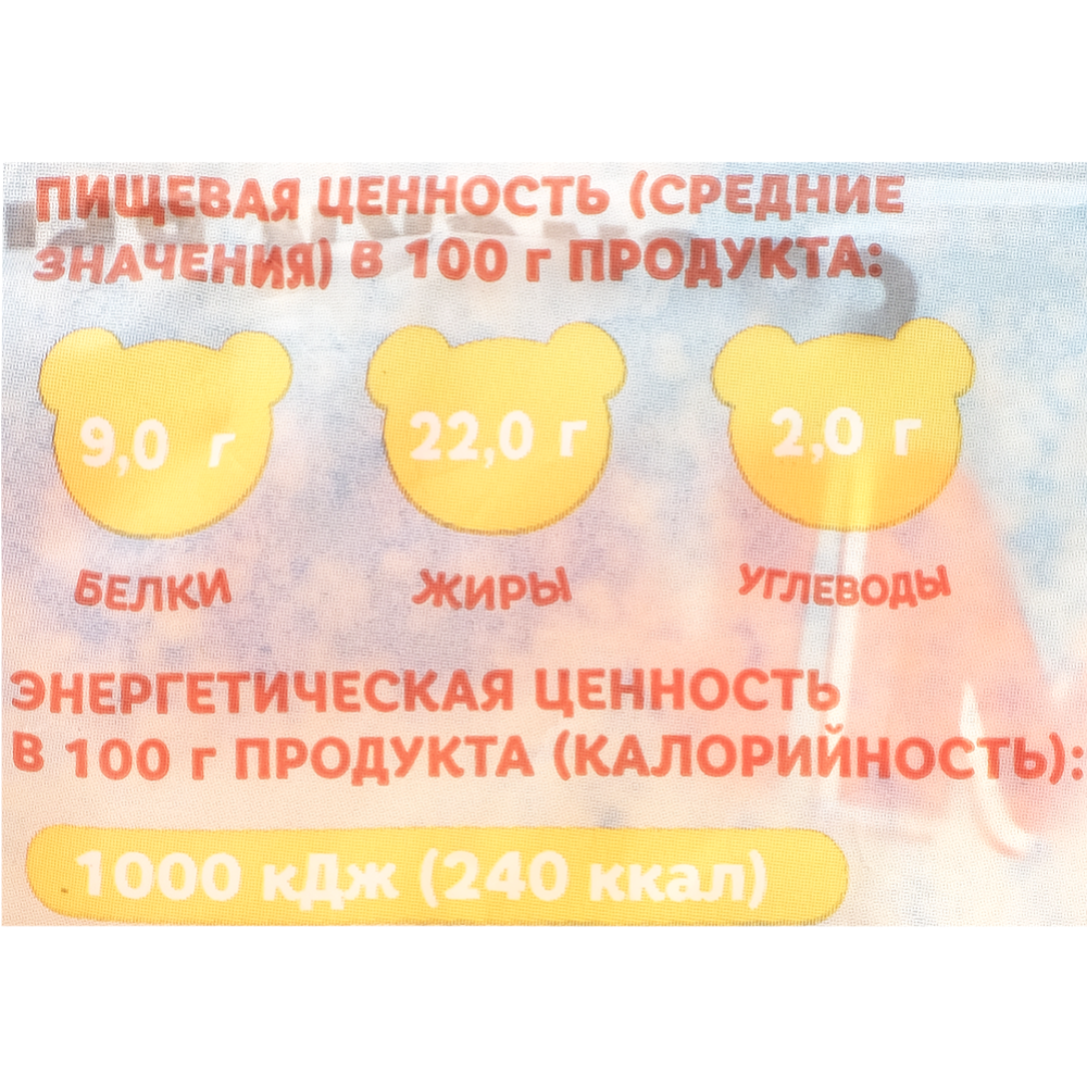 Сосиски «Мишутка» с сыром, 480 г #2