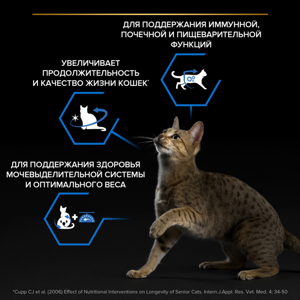 Корм для кошек «Pro Plan» Sterilised Senior Longevis, индейка, 10 кг