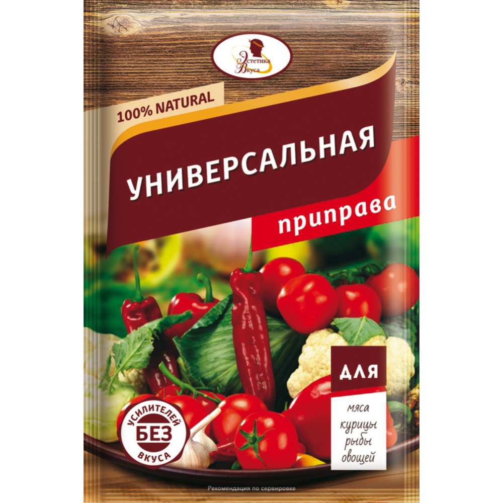 Приправа «Эстетика Вкуса» универсальная с солью, 15 г #0