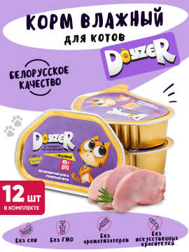 DOYZER Корм консервированный мясосодержащий для кошек с индейкой, упаковка 12 консервов (95 гр)