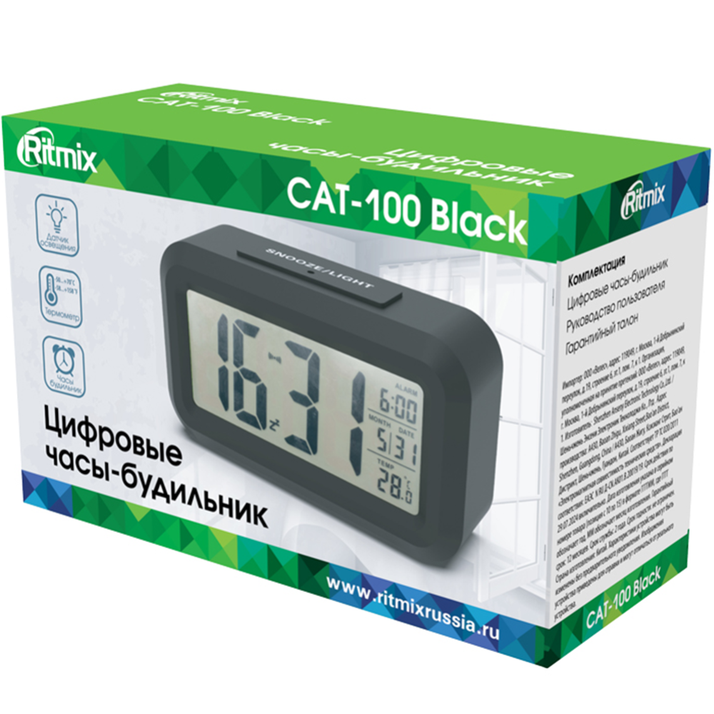 Часы-будильник «Ritmix» CAT-100.