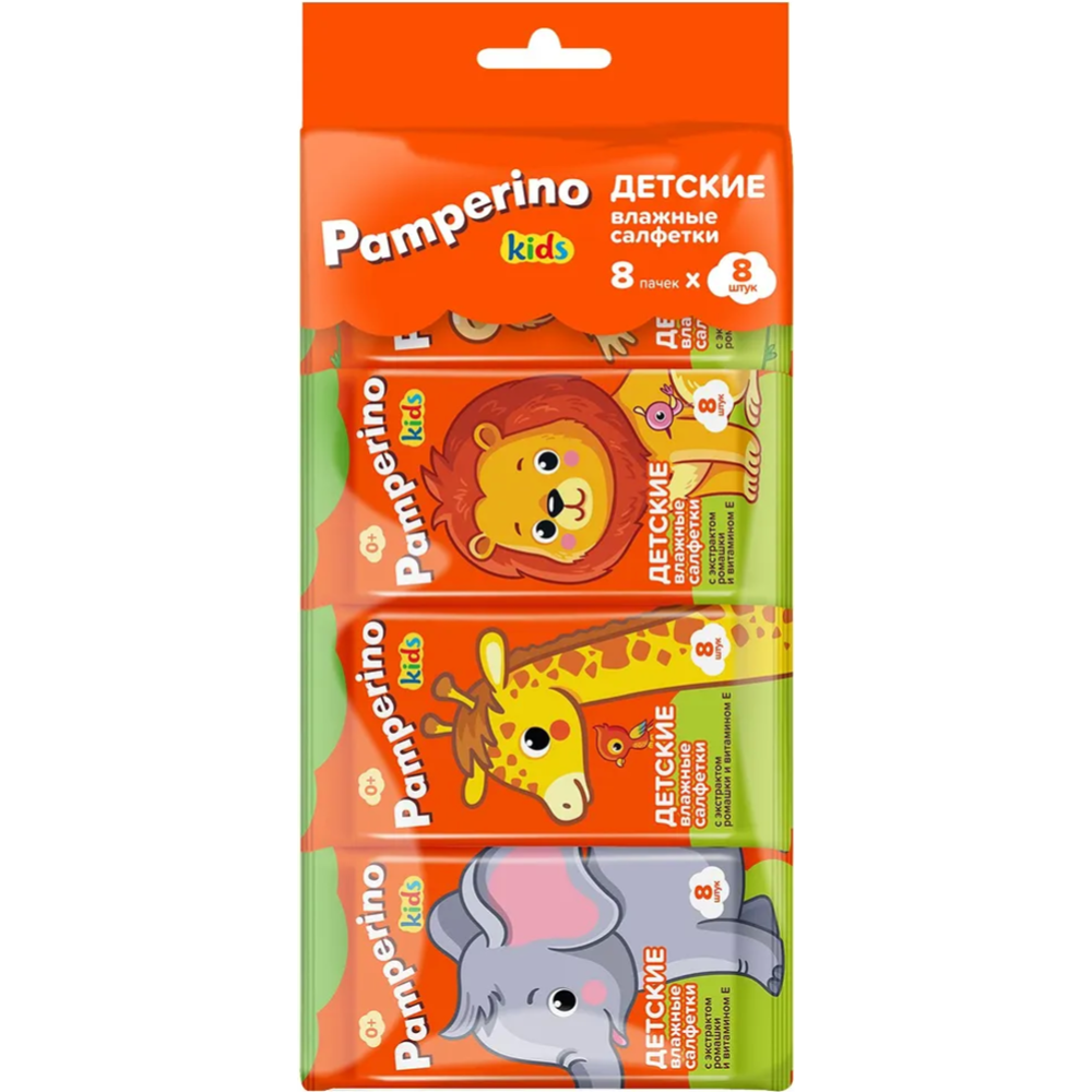 Салфетки влажные детские «Pamperino» Kids, с экстрактом ромашки и витамином Е, микс, 8х8 шт