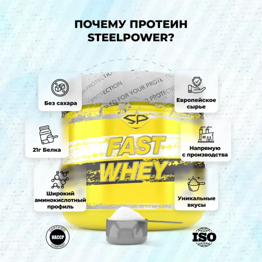 Концентрарт сухой быстрорастворимый  коктейль Steel Power FAST WHEY, Шоколад, кокос (баунти), 450 гр