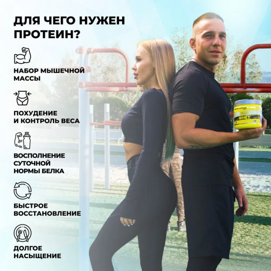 Концентрарт сухой быстрорастворимый  коктейль Steel Power FAST WHEY, Шоколад, кокос (баунти), 450 гр