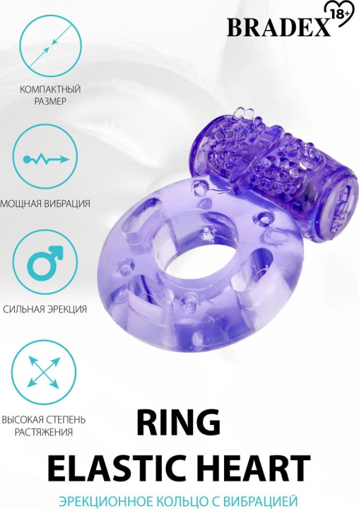 Эрекционное кольцо с вибрацией Ring Elastic Heart BRADEX, SX 0024