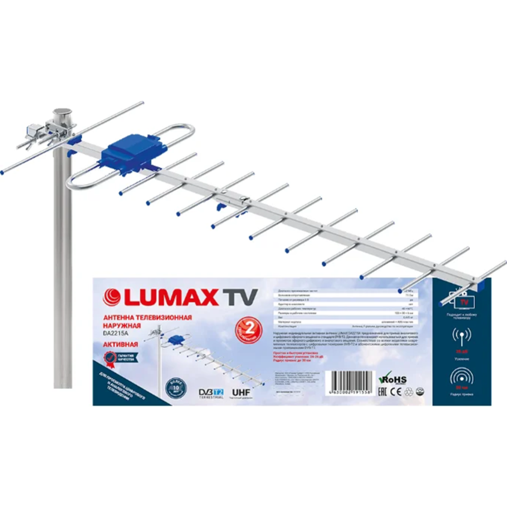 ТВ-антенна «Lumax» DA2215A #0