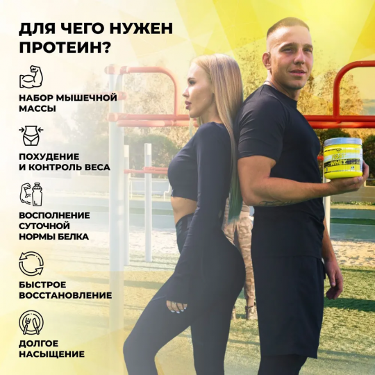 Концентрарт сухой быстрорастворимый  коктейль Steel Power FAST WHEY, Банан, 450 гр