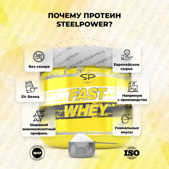 Концентрарт сухой быстрорастворимый  коктейль Steel Power FAST WHEY, Банан, 450 гр