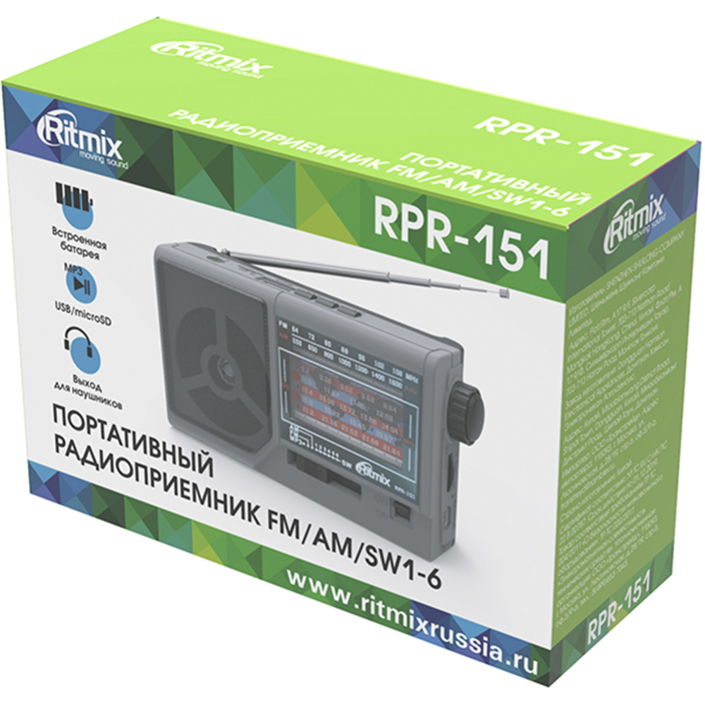 Радиоприёмник «Ritmix» RPR-151.
