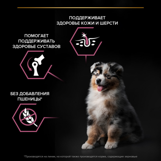 Корм для щенков «Pro Plan» Puppy Medium Sensetive Skin, лосось/рис, 12 кг