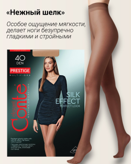 PRESTIGE 40 колготки прочные без шортиков р.3 moccа