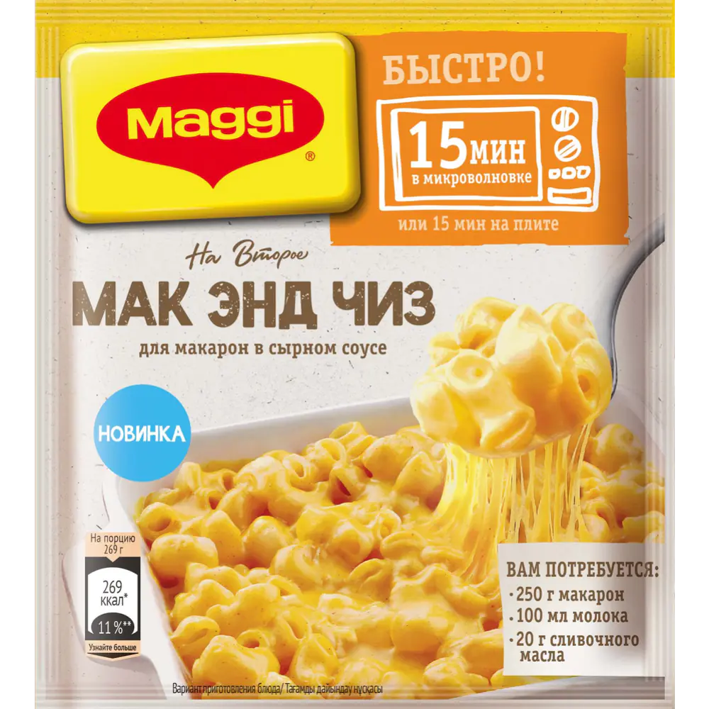 Смесь сухая «Maggi» для приготовления макарон в сырном соусе, 26 г купить в  Минске: недорого в интернет-магазине Едоставка