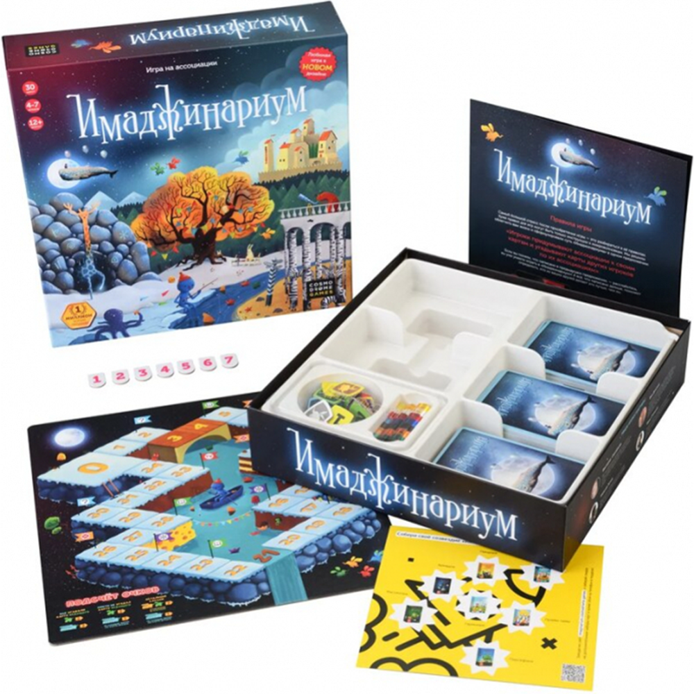 Настольная игра «Cosmodrome» Имаджинариум, 11664