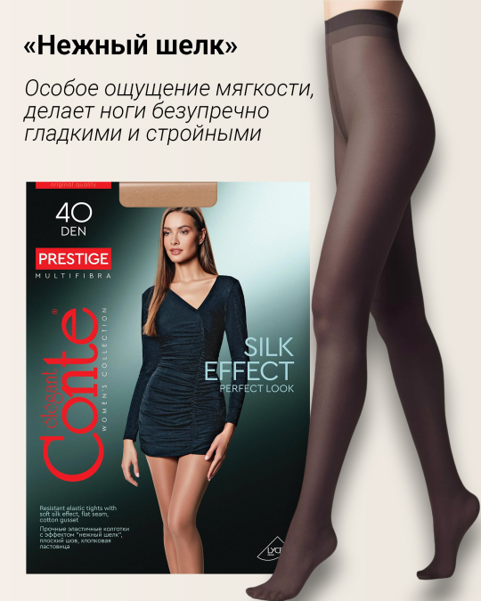 PRESTIGE 40 колготки прочные без шортиков р.3 nero