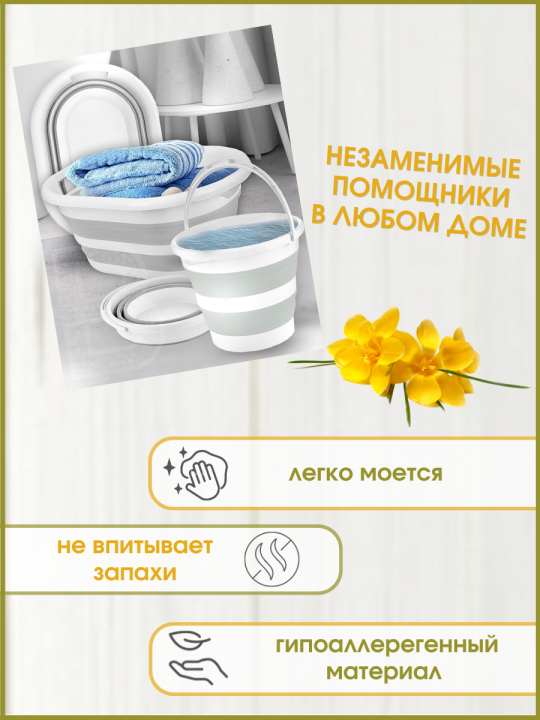 Корзина складная Bee Home AK-702 27 л.