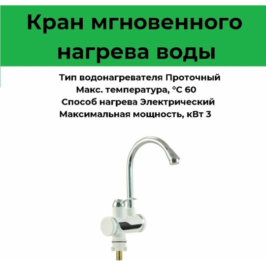 Водонагреватель «Unipump» BEF-012-02