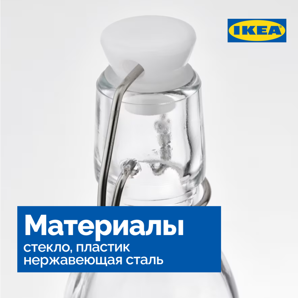 Набор стеклянных емкостей «Ikea» Коркен, 3 шт, 150 мл
