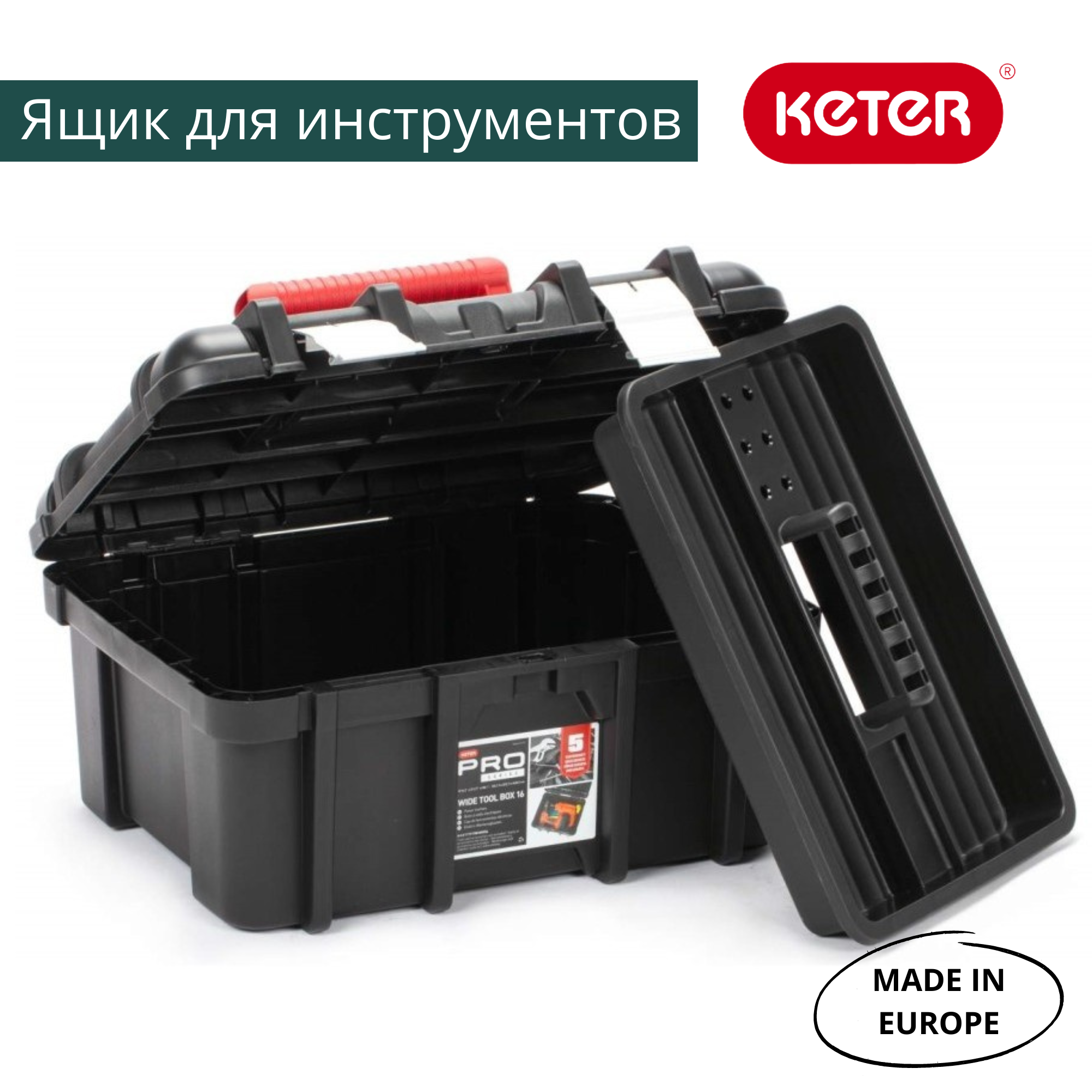 Ящик для инструментов Wide tool box 16 Keter 17191708