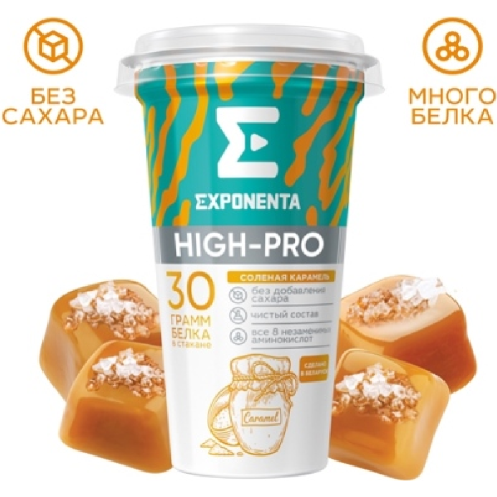Напиток кисломолочный «Exponenta High-Pro» соленая карамель, 250 г #0