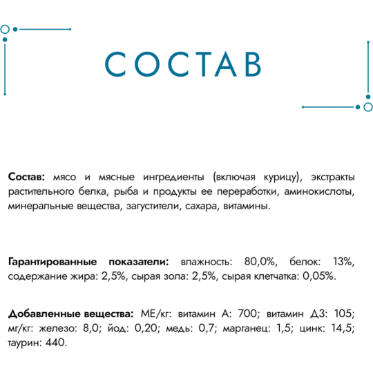 Корм для кошек «Гурмэ» Перл, курица в соусе, 75 г