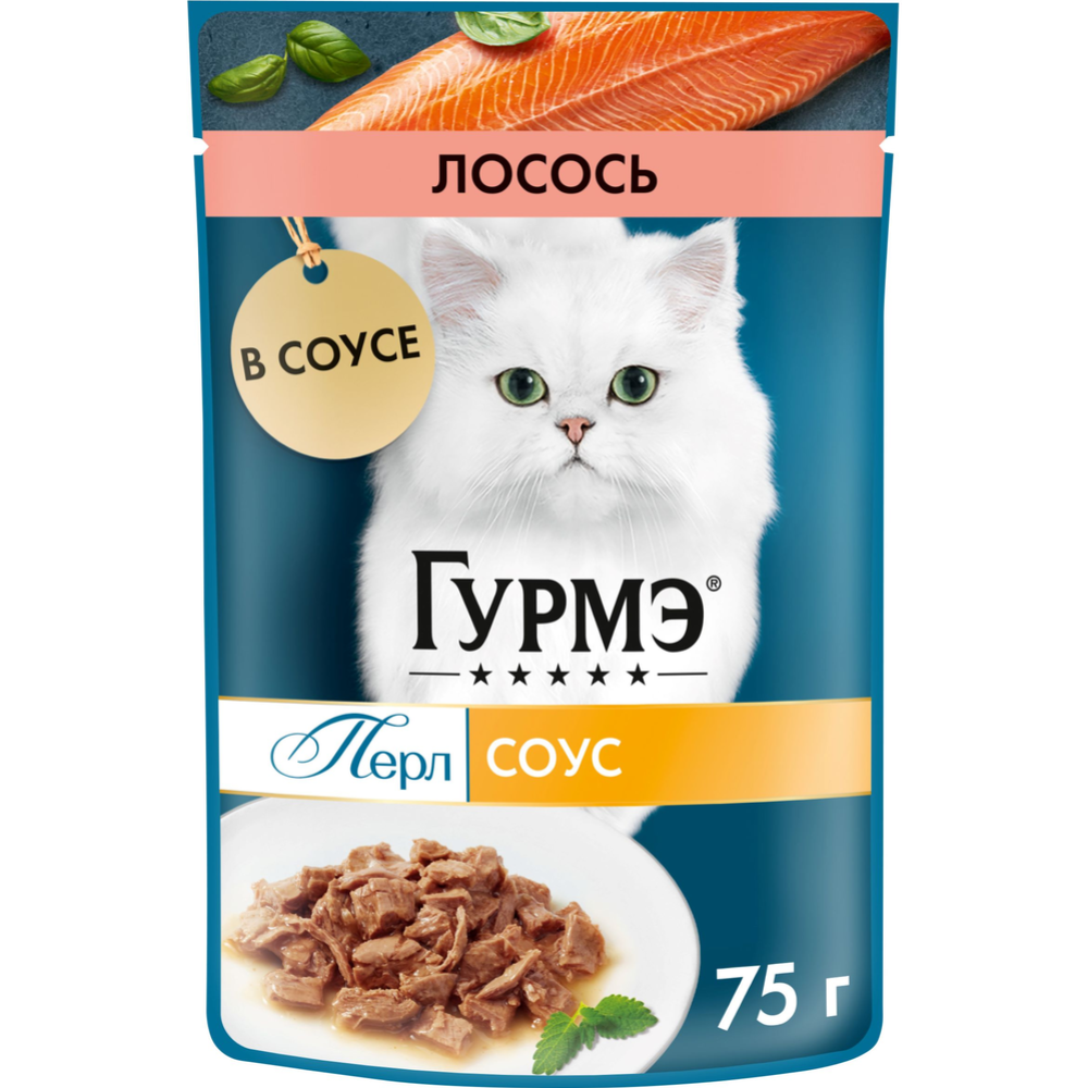 Корм для кошек «Гурмэ» Перл, лосось в соусе, 75 г #0