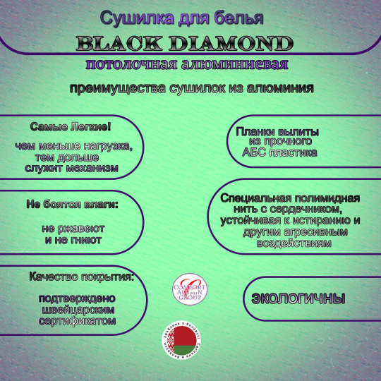 Сушилка для белья Потолочная Comfort Alumin Group 5 прутьев Black Diamond алюминий/ черный 130 см