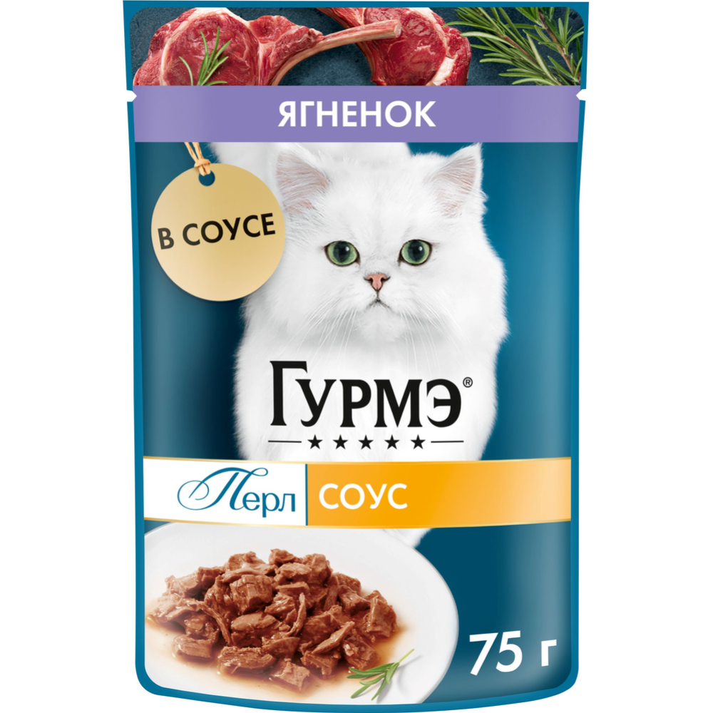 Корм для кошек «Гурмэ» Перл, ягненок в соусе, 75 г #0