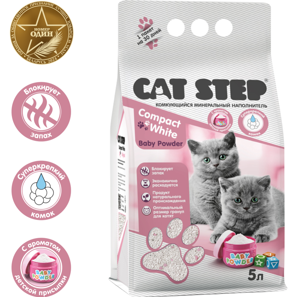 Наполнитель для туалета «Cat Step» Compact White, Baby Powder, минеральный, комкующийся, для котят, 20313013, 5 л