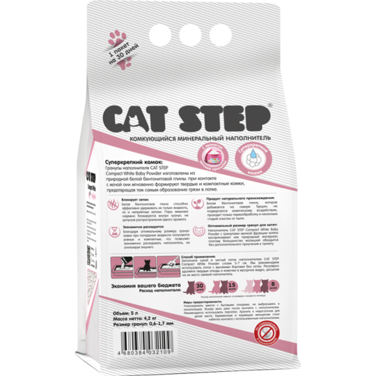 Наполнитель для туалета «Cat Step» Compact White, Baby Powder, минеральный, комкующийся, для котят, 20313013, 5 л